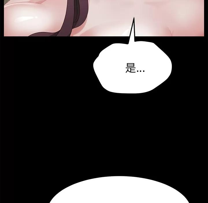 契约 卖身契约 | 第28话 第22页