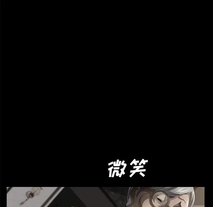契约 卖身契约 | 第28话 第26页