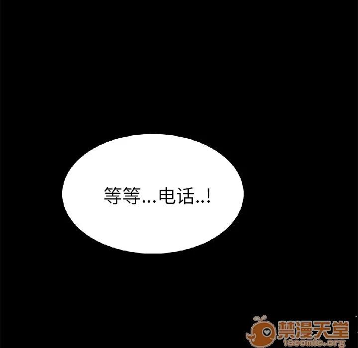 契约 卖身契约 | 第28话 第30页