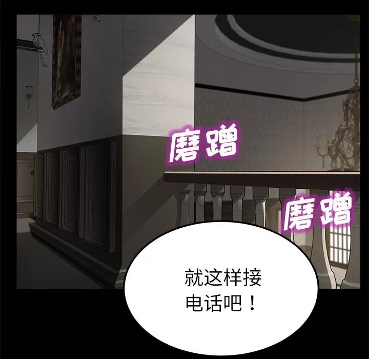 契约 卖身契约 | 第28话 第31页