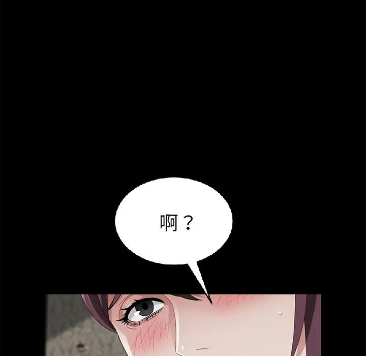 契约 卖身契约 | 第28话 第32页