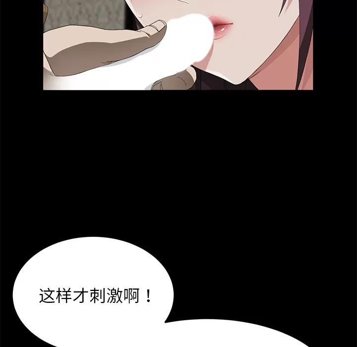 契约 卖身契约 | 第28话 第33页