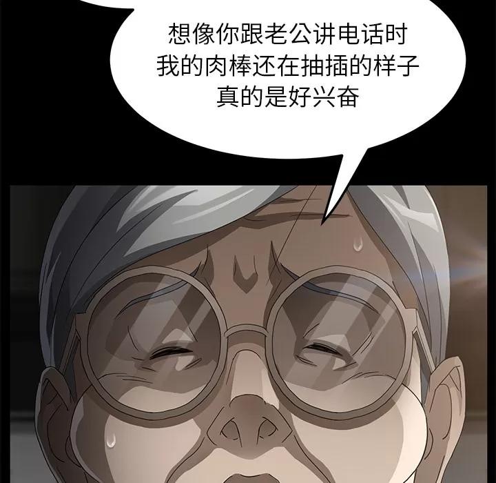 契约 卖身契约 | 第28话 第34页