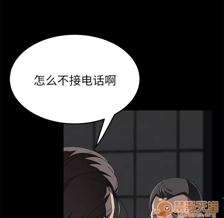 契约 卖身契约 | 第28话 第40页