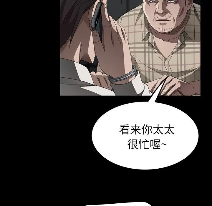 契约 卖身契约 | 第28话 第41页