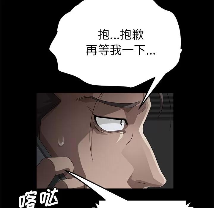 契约 卖身契约 | 第28话 第42页
