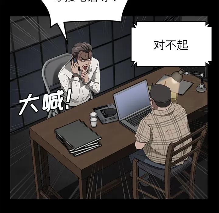 契约 卖身契约 | 第28话 第44页