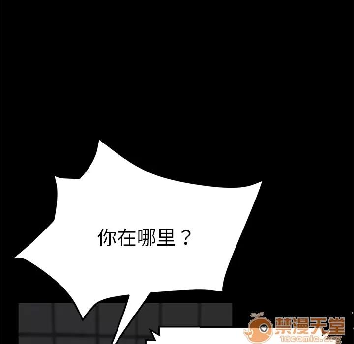 契约 卖身契约 | 第28话 第45页