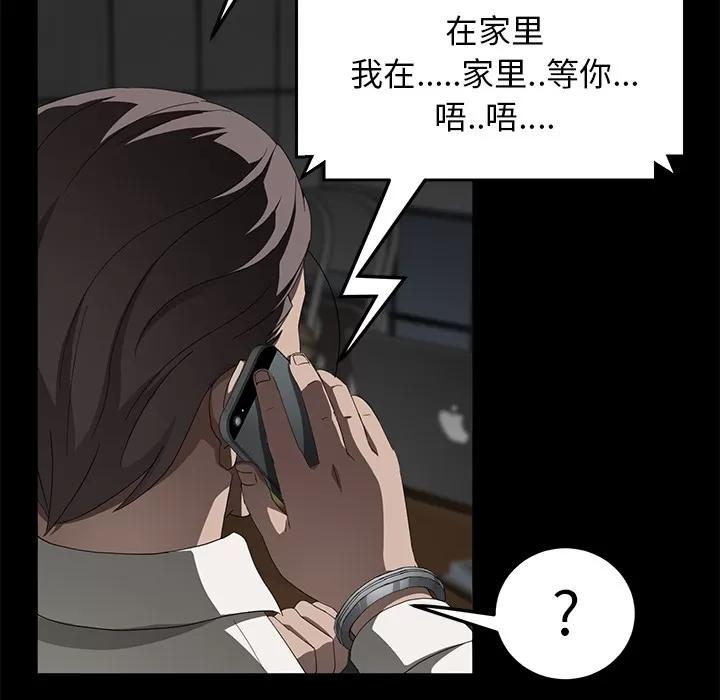 契约 卖身契约 | 第28话 第46页