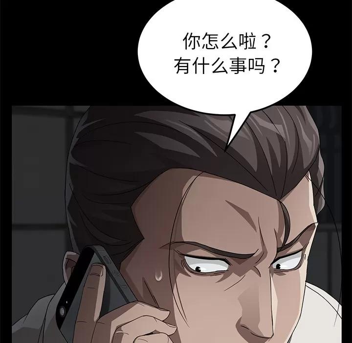 契约 卖身契约 | 第28话 第48页