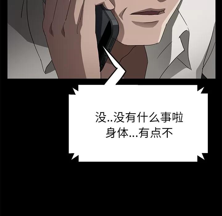 契约 卖身契约 | 第28话 第49页
