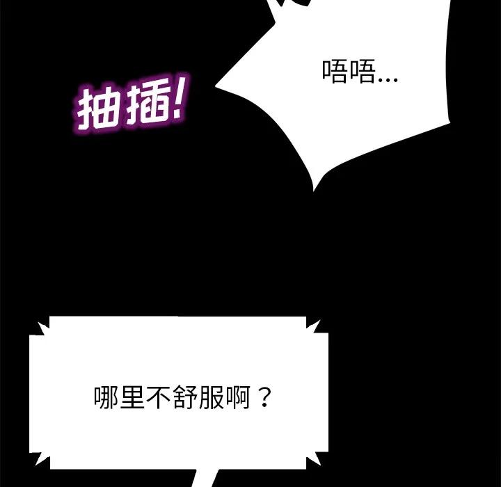 契约 卖身契约 | 第28话 第51页