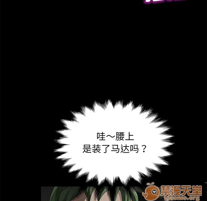 契约 卖身契约 | 第28话 第55页