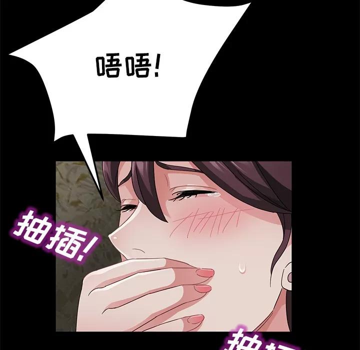 契约 卖身契约 | 第28话 第59页