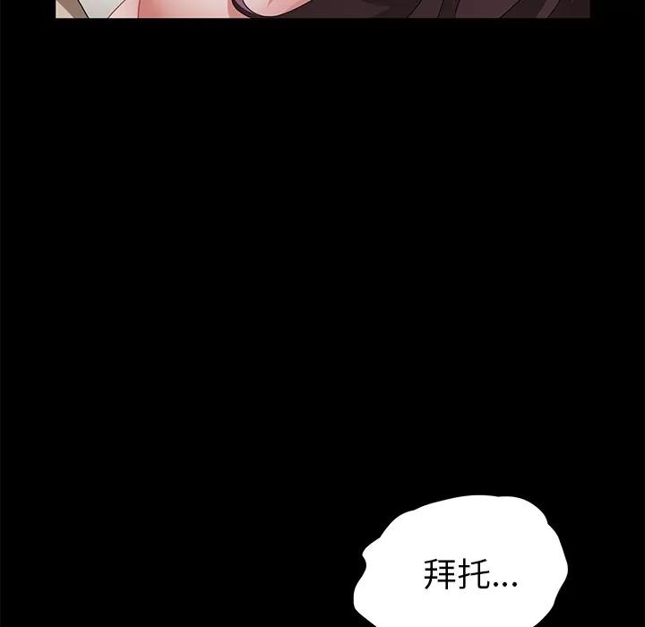 契约 卖身契约 | 第28话 第62页