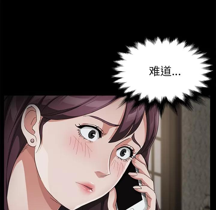契约 卖身契约 | 第28话 第74页
