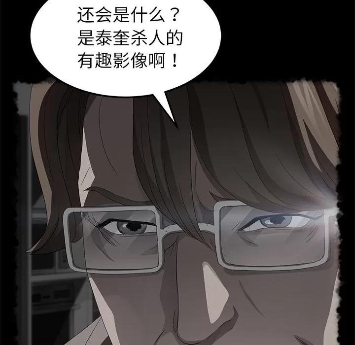 契约 卖身契约 | 第28话 第76页