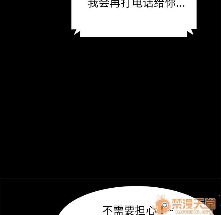 契约 卖身契约 | 第28话 第85页