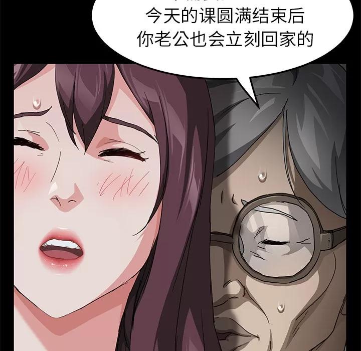 契约 卖身契约 | 第28话 第86页