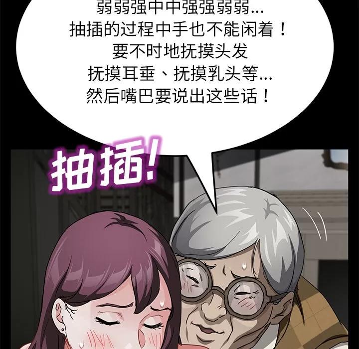 契约 卖身契约 | 第28话 第94页