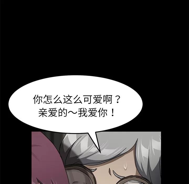契约 卖身契约 | 第28话 第96页