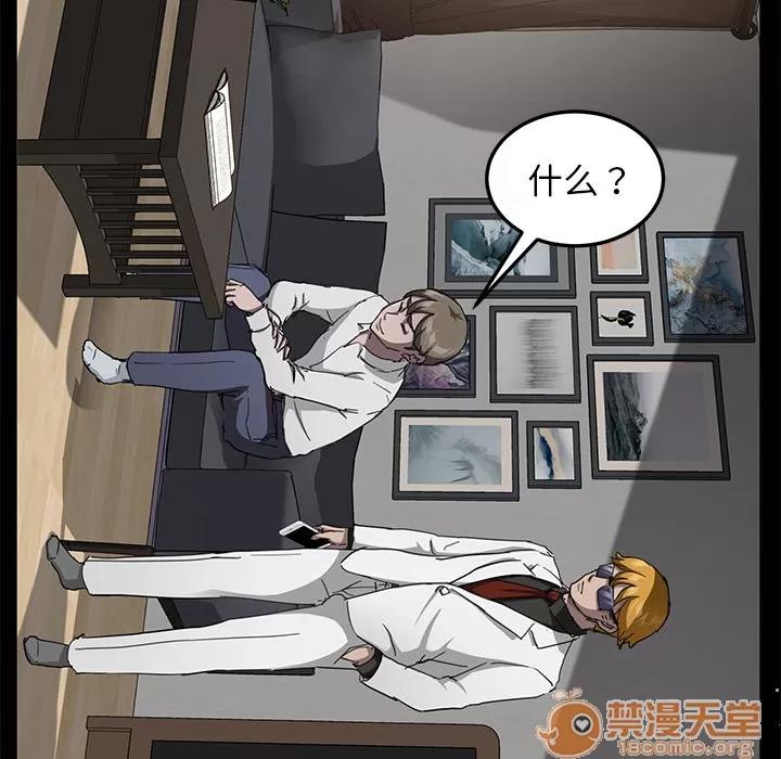 契约 卖身契约 | 第28话 第105页