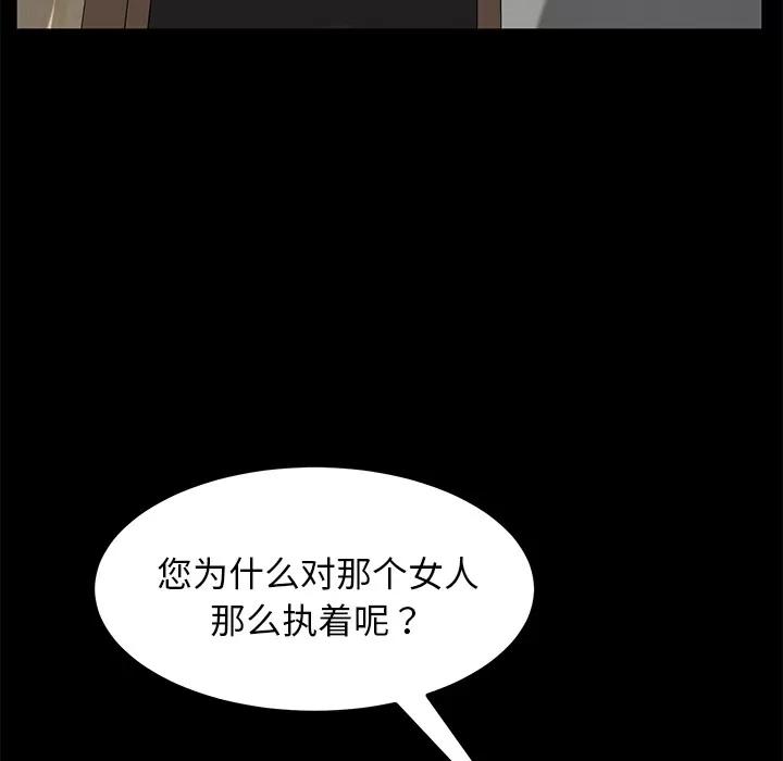 契约 卖身契约 | 第28话 第106页
