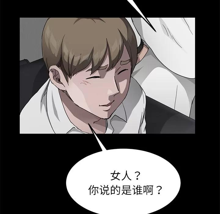 契约 卖身契约 | 第28话 第107页