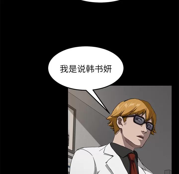 契约 卖身契约 | 第28话 第108页