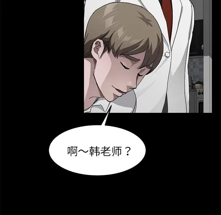 契约 卖身契约 | 第28话 第109页