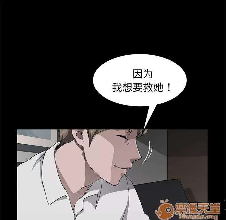 契约 卖身契约 | 第28话 第110页