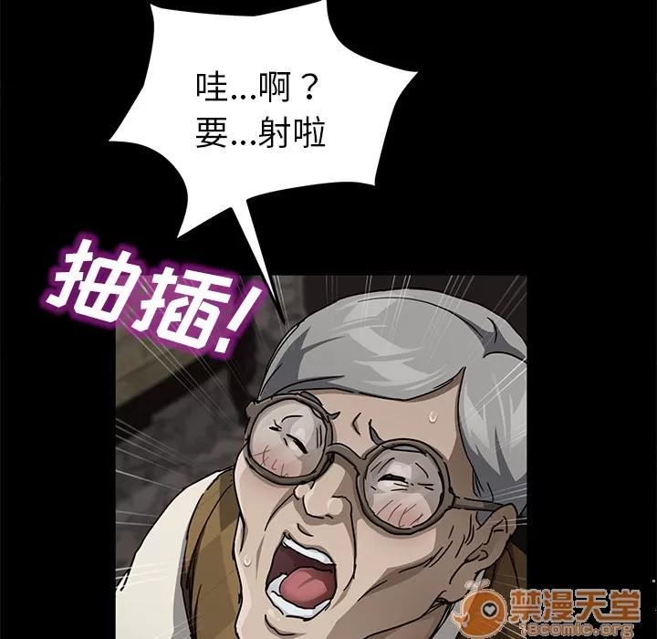 契约 卖身契约 | 第28话 第120页