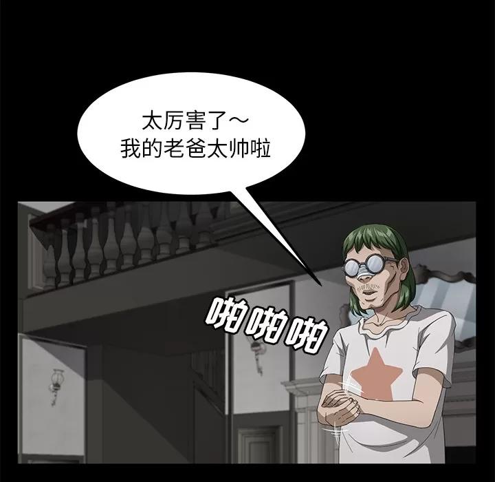 契约 卖身契约 | 第28话 第126页