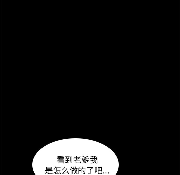 契约 卖身契约 | 第28话 第127页