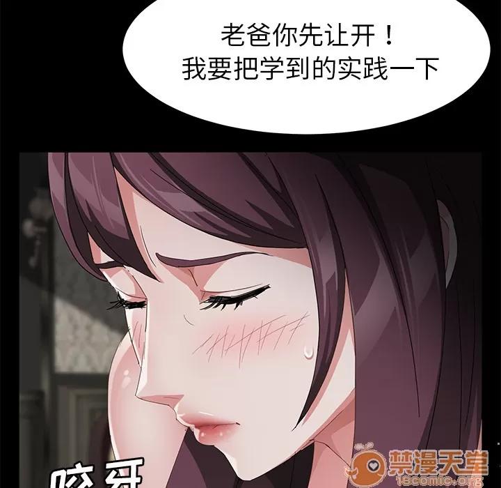 契约 卖身契约 | 第28话 第130页