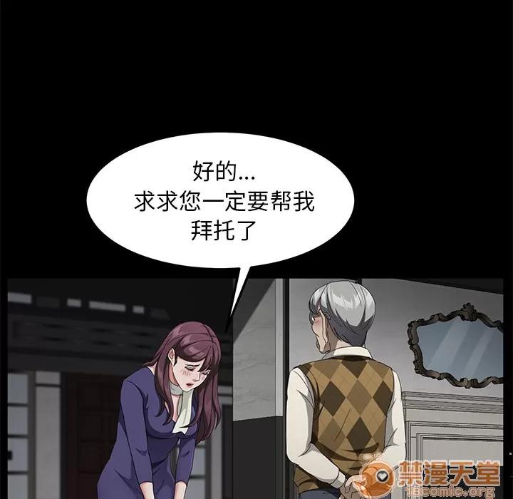 契约 卖身契约 | 第28话 第135页