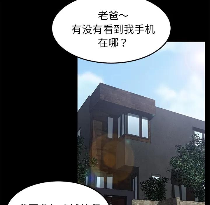 契约 卖身契约 | 第28话 第141页