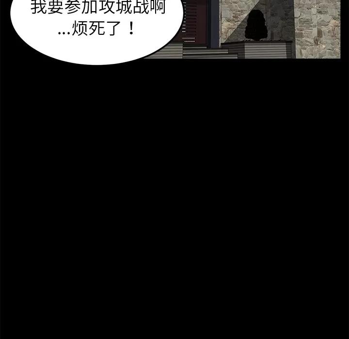 契约 卖身契约 | 第28话 第142页