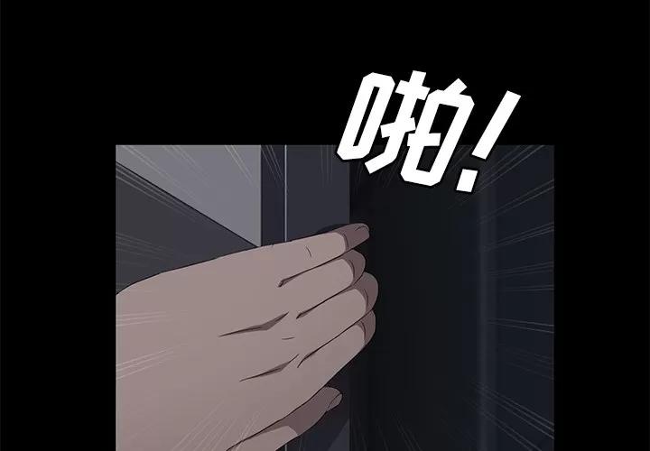 契约 卖身契约 | 第30话 第4页