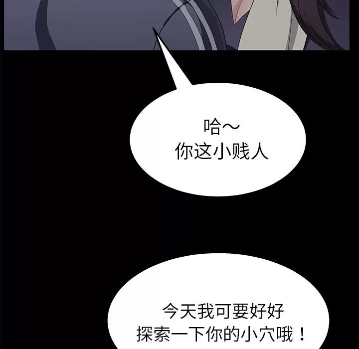 契约 卖身契约 | 第30话 第7页