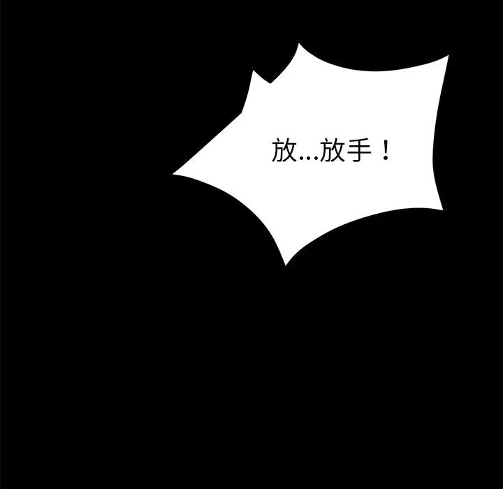 契约 卖身契约 | 第30话 第13页