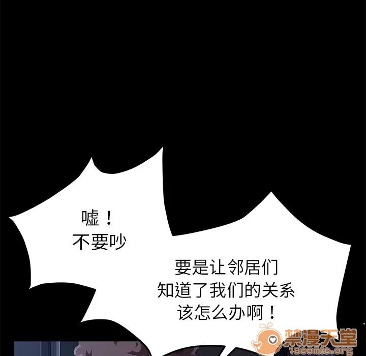 契约 卖身契约 | 第30话 第15页