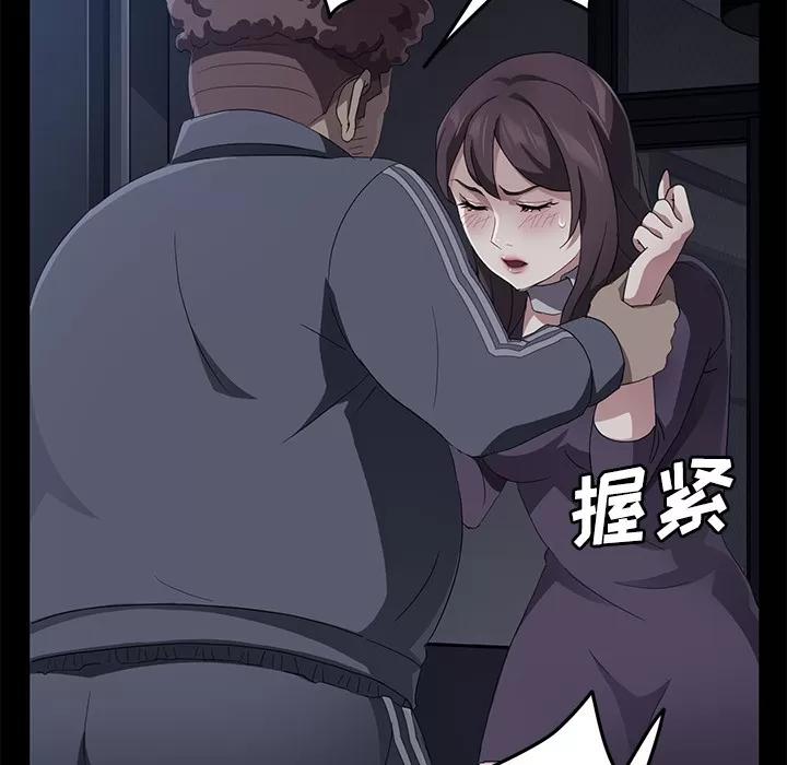 契约 卖身契约 | 第30话 第16页