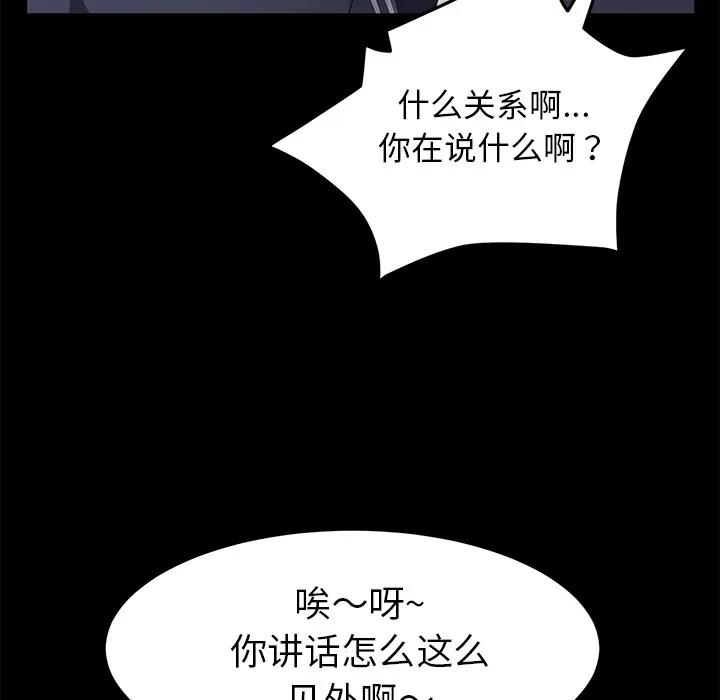 契约 卖身契约 | 第30话 第17页