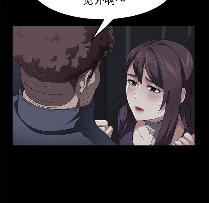 契约 卖身契约 | 第30话 第18页