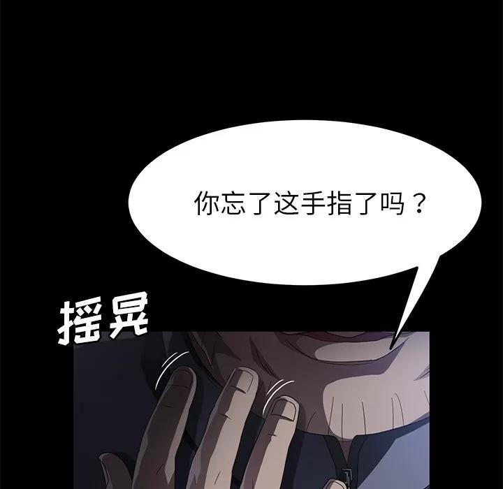 契约 卖身契约 | 第30话 第21页