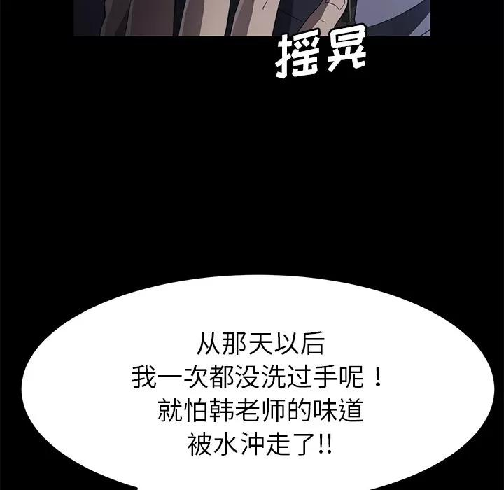 契约 卖身契约 | 第30话 第22页