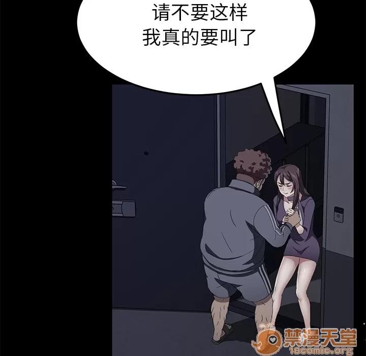 契约 卖身契约 | 第30话 第25页