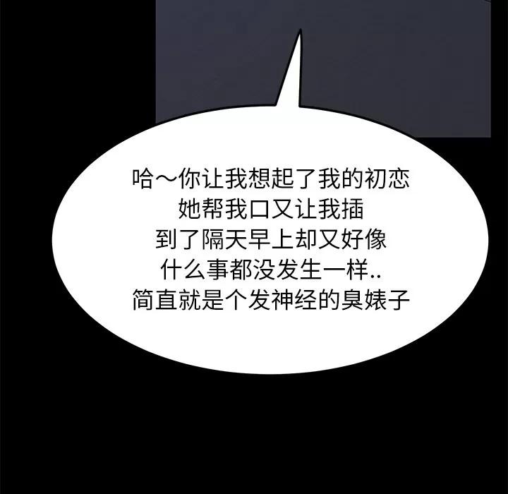 契约 卖身契约 | 第30话 第26页