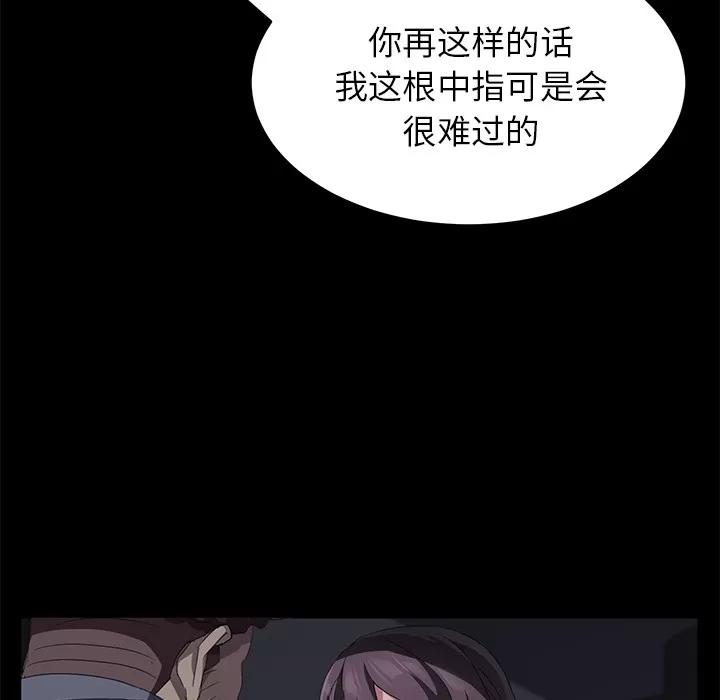 契约 卖身契约 | 第30话 第28页